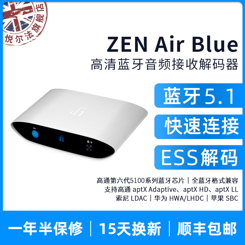 IFI Zen Air Blue HD Bluetooth Audio Receiving Decoder Bluetooth 5.1 Audio