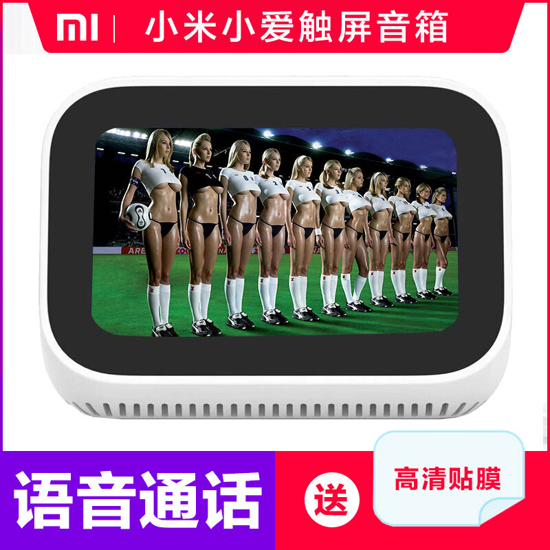Xiaomi Classmate Bluetooth Visualization Mini Touch Screen Speaker