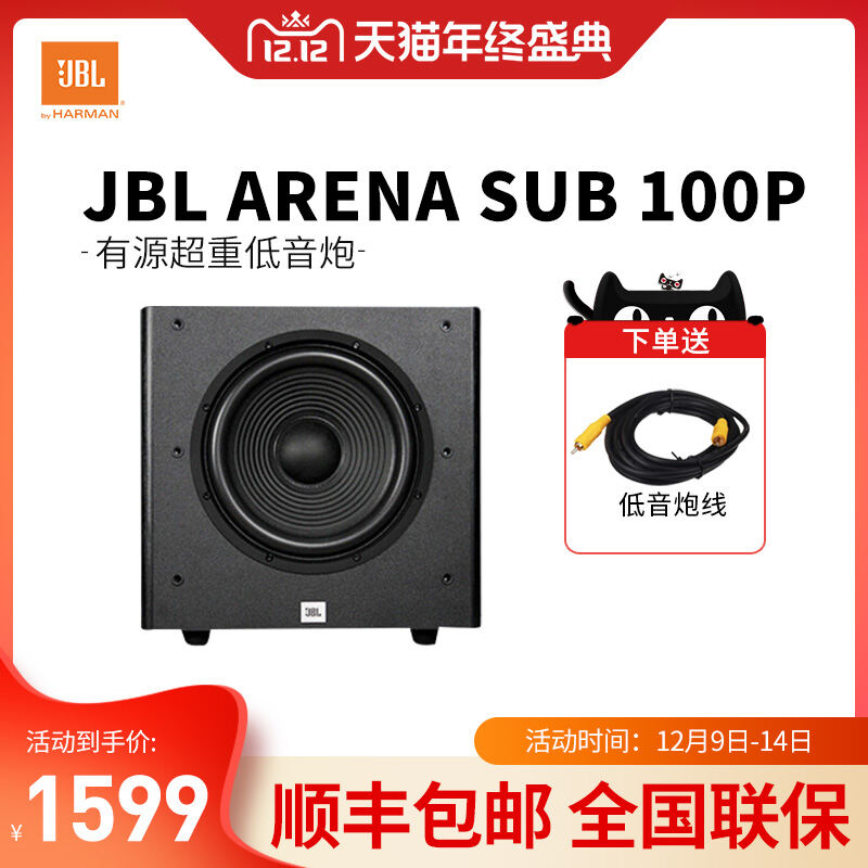 JBL Arena SUB 100P Home Theater 10-Inch Subwoofer Super Bass Home Living Room Active Loudspeaker