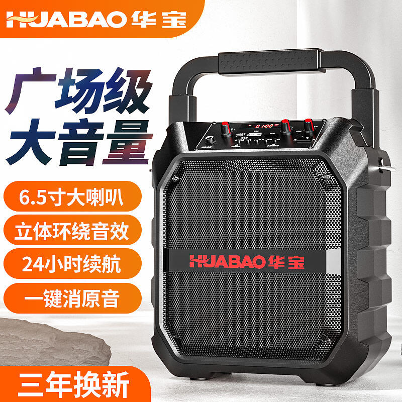 Square Dance Audio Bluetooth Outdoor Speaker Large Volume Portable Portable Home Karaoke Extra Bass Player