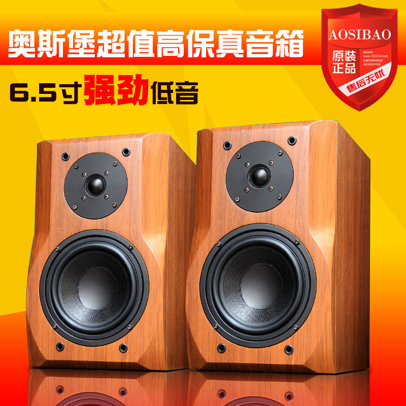 British 6.5-Inch Wooden Passive HiFi Speaker Bookshelf Speaker Audio Machine Monitor Adapter Box