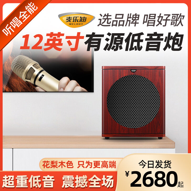 Maddie Ms1700 Active Subwoofer Audio Subwoofer 8/10 Inch/12 Inch High Power