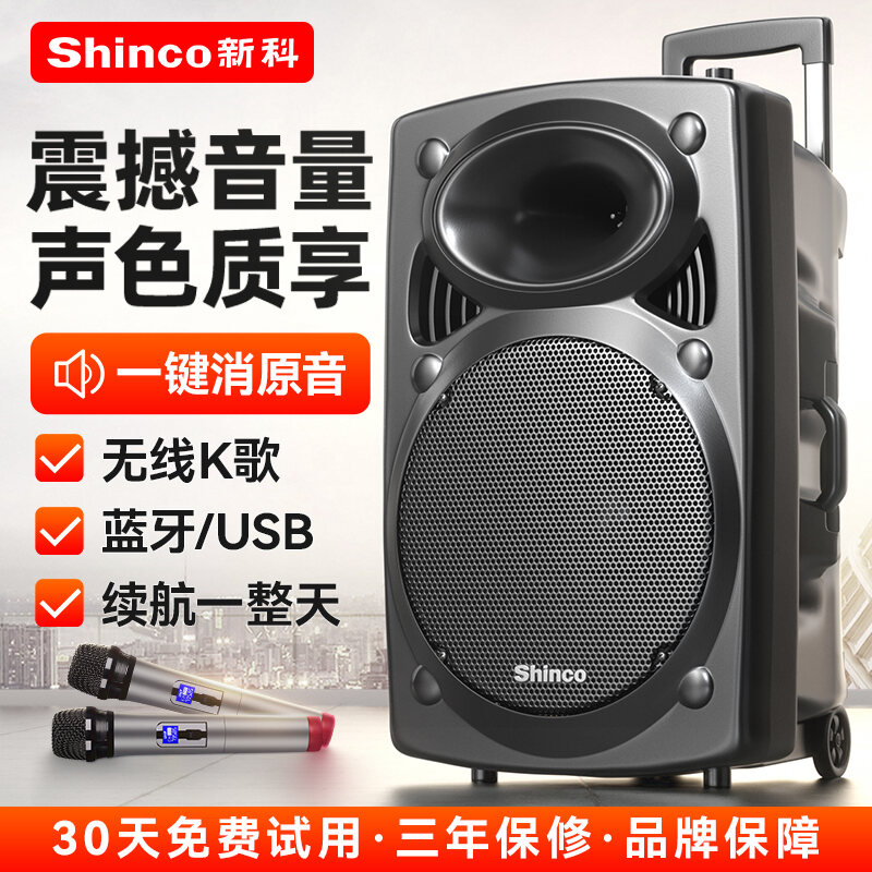 Xinke Square Dance Audio Outdoor Karaoke Mobile Pull Bar Bluetooth Speaker with Microphone Store Dedicated High Volume