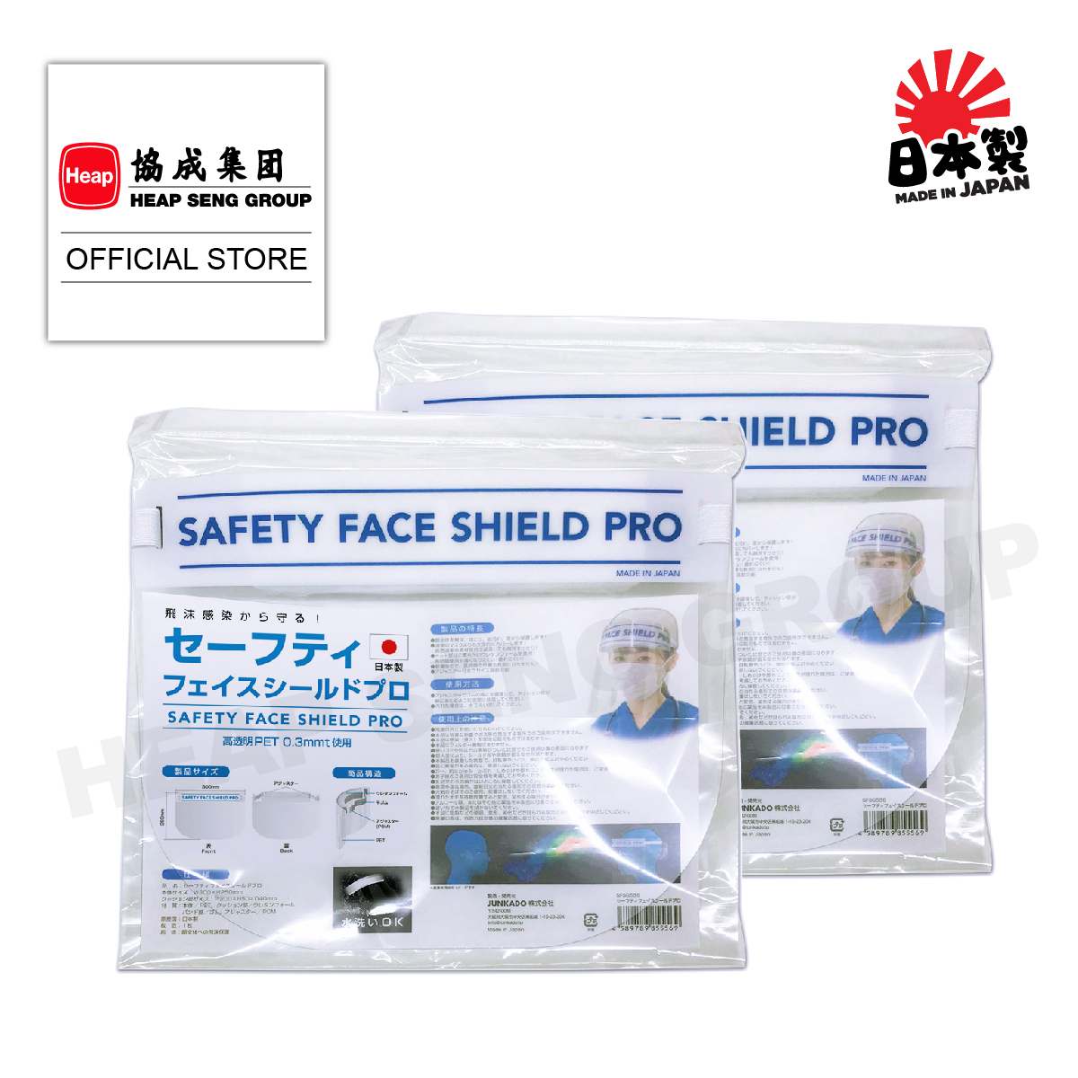 [READY STOCK ] Safety Face Shield Pro - Adjustable Strap - MADE IN JAPAN - SFSG556