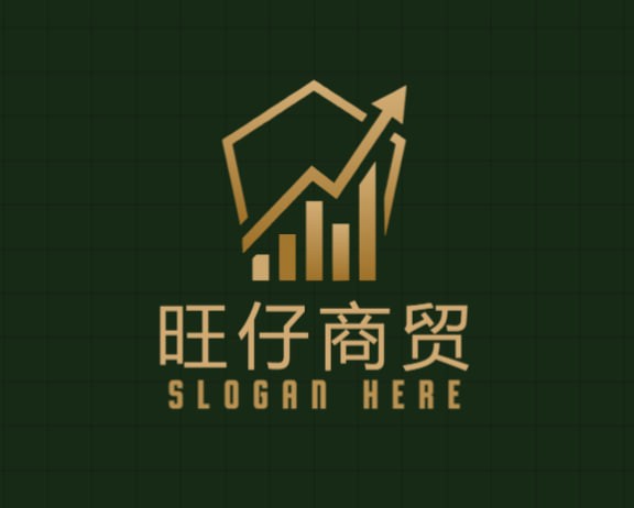 旺仔商贸