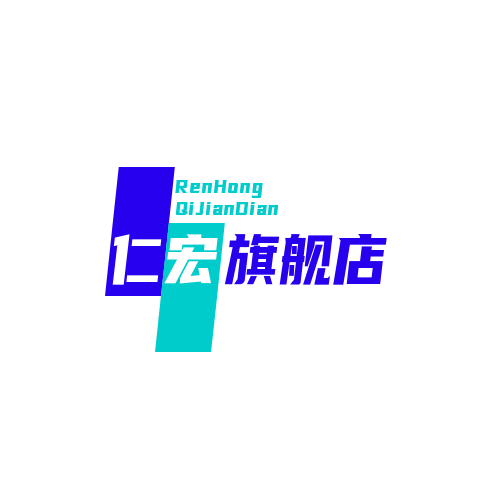 仁宏旗舰店