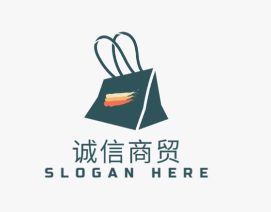 诚信商贸